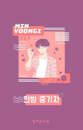 Midnight Train | Yoongi by HaejiKim2