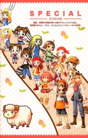 Harvest Moon: A Dating Guide Book Set by CoreOnline