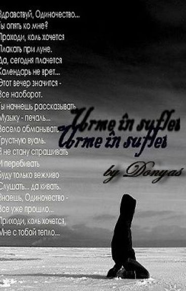 Urme in suflet!!! by Donyas